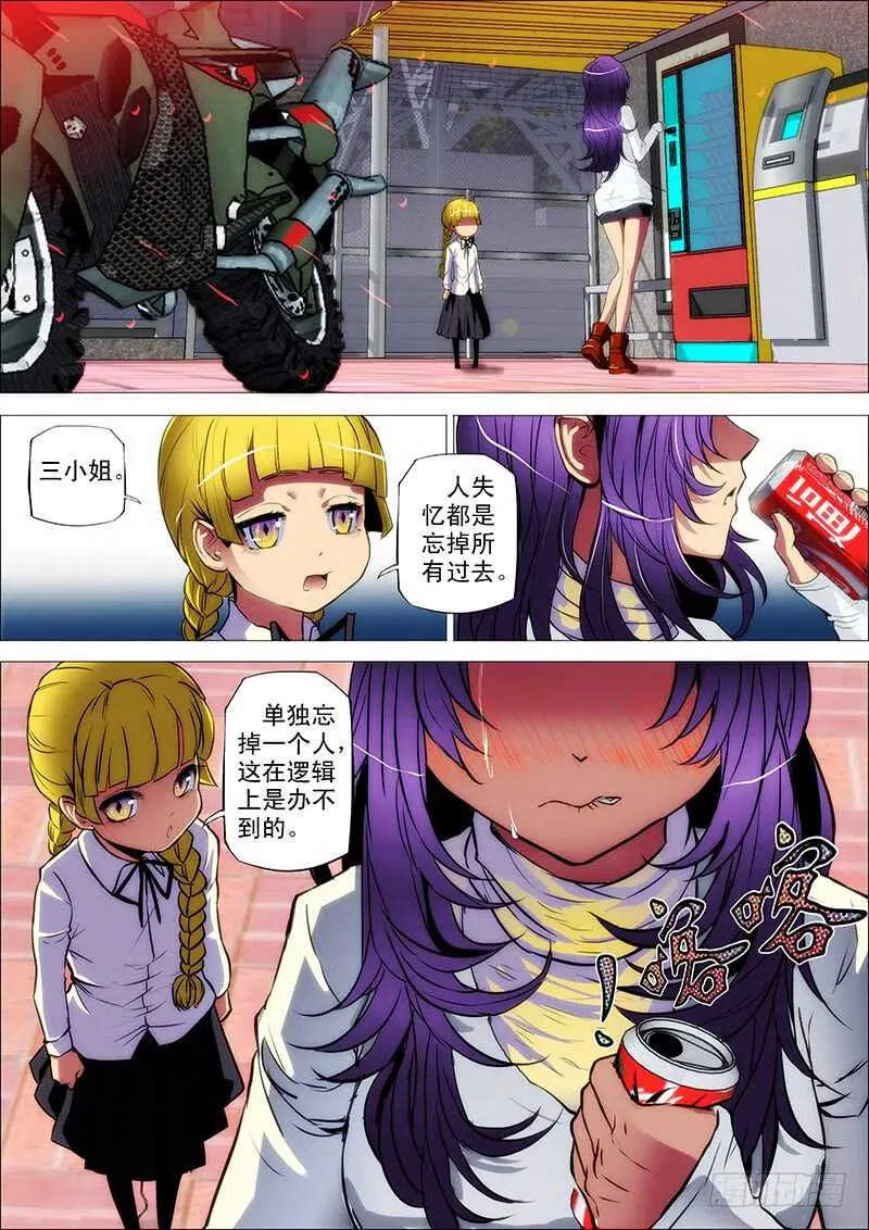 87：自解封 第11页
