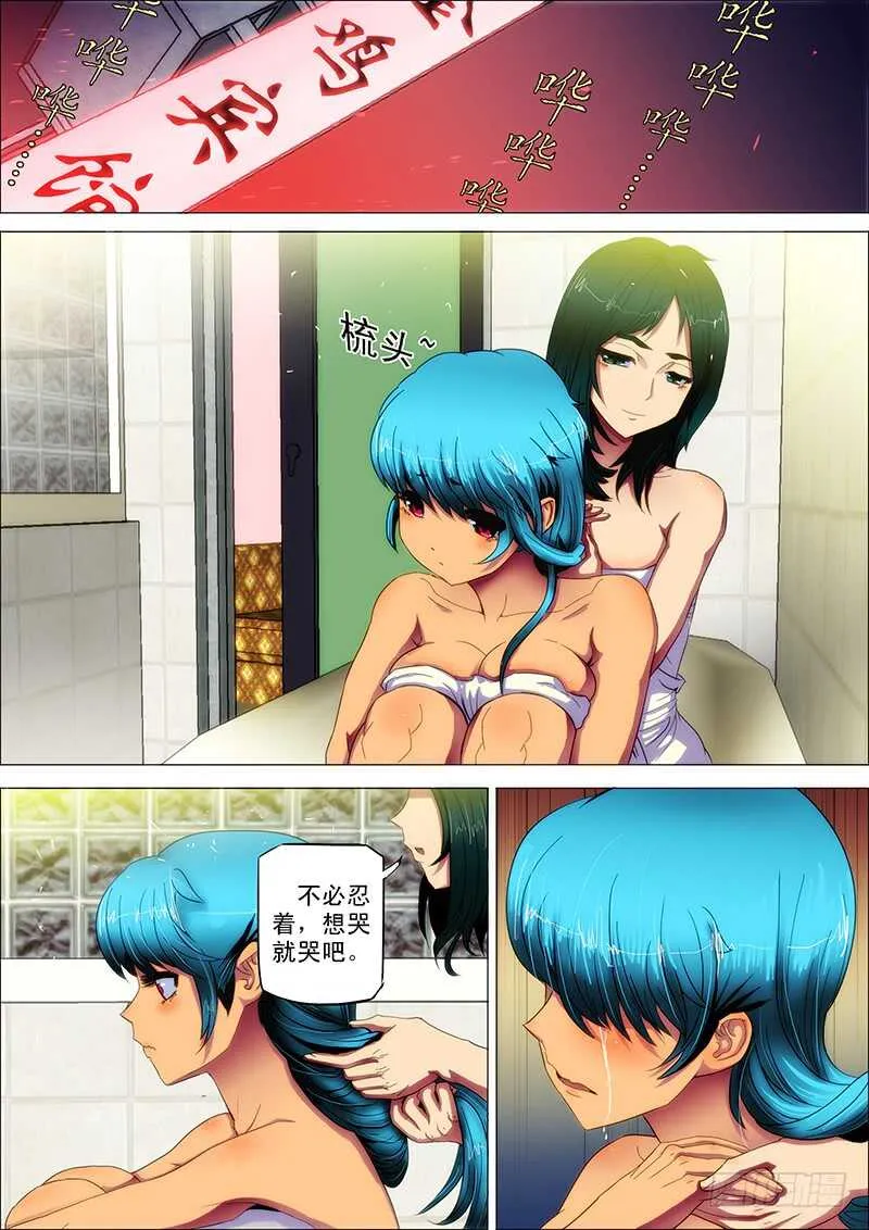 89：忆前生 第2页