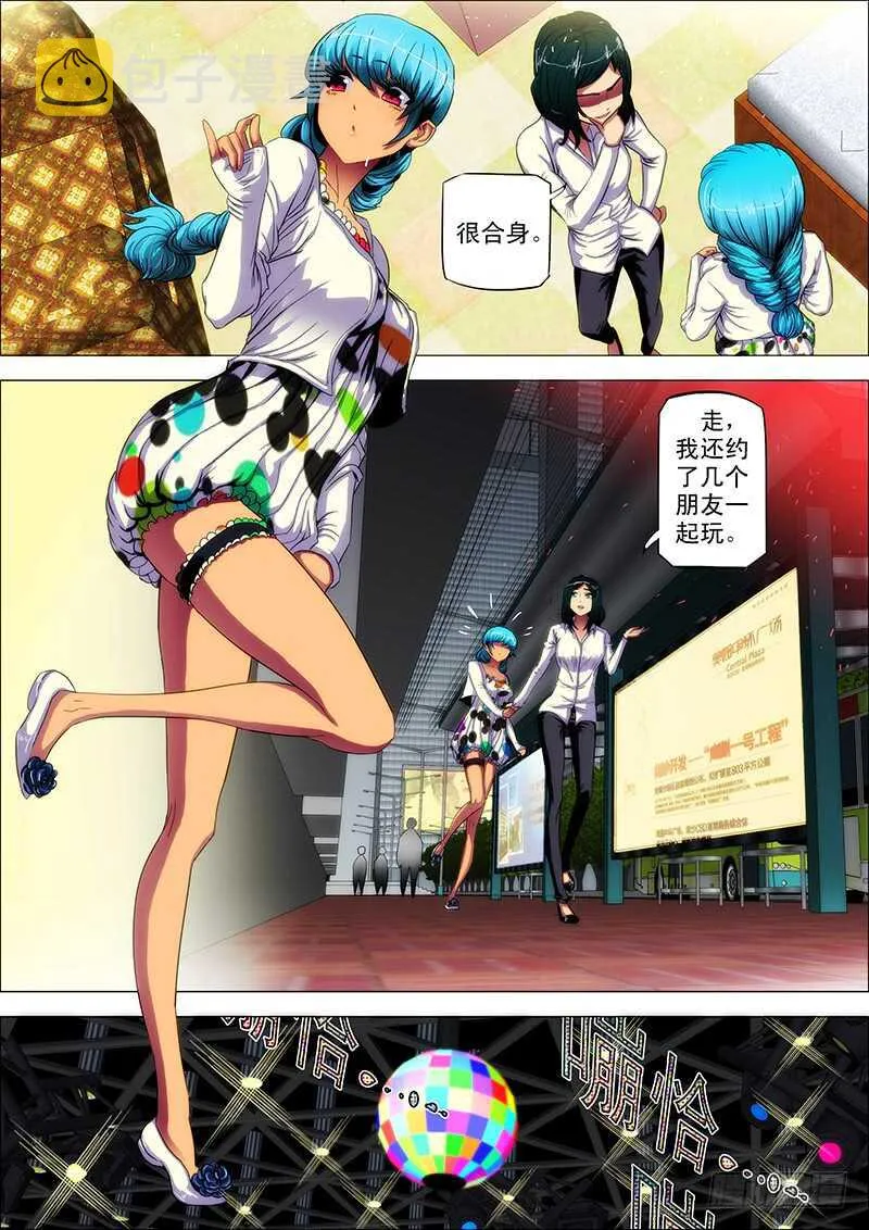 89：忆前生 第6页