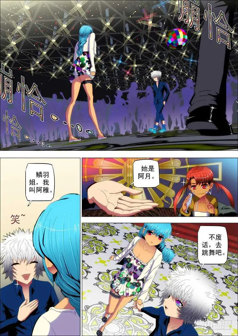 89：忆前生 第9页