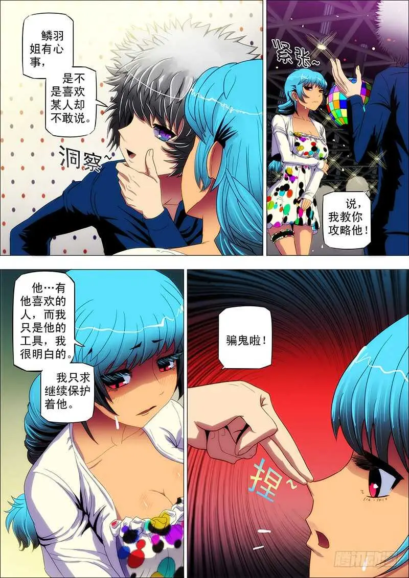 90：忆前生2 第2页