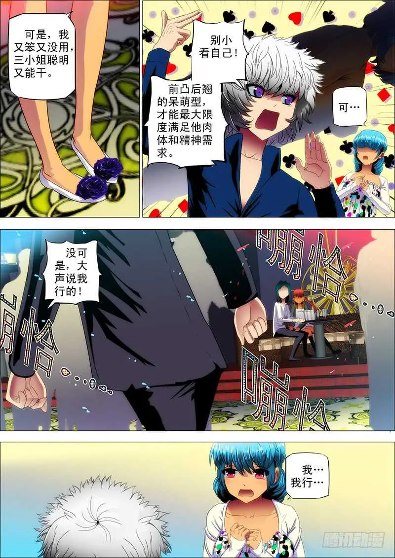 90：忆前生2 第5页