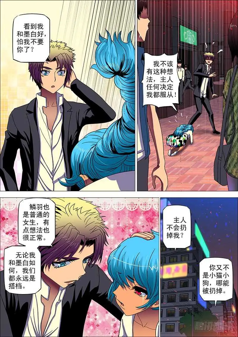 90：忆前生2 第9页