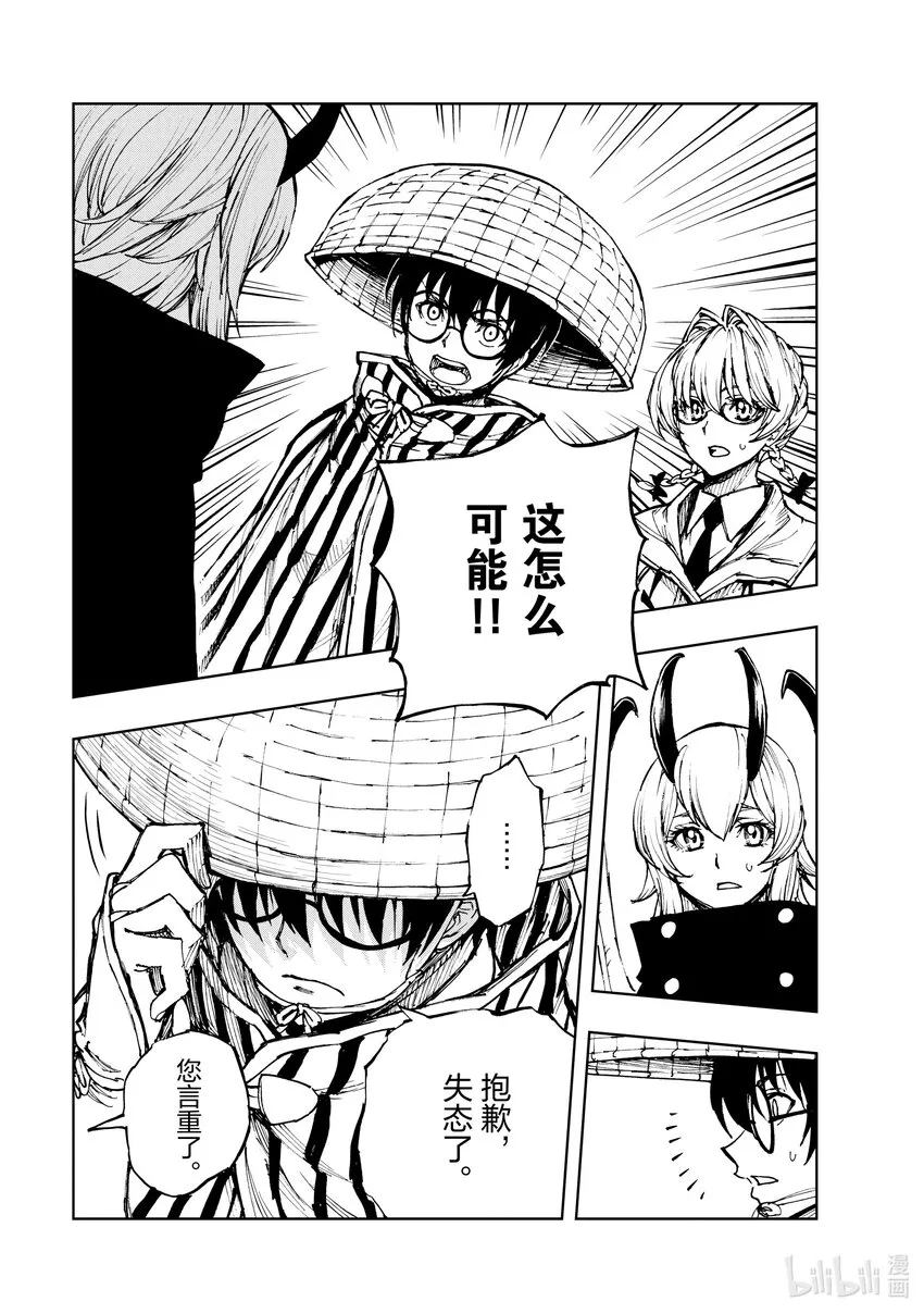 49 乡愁与未来置于天平两端② 第17页