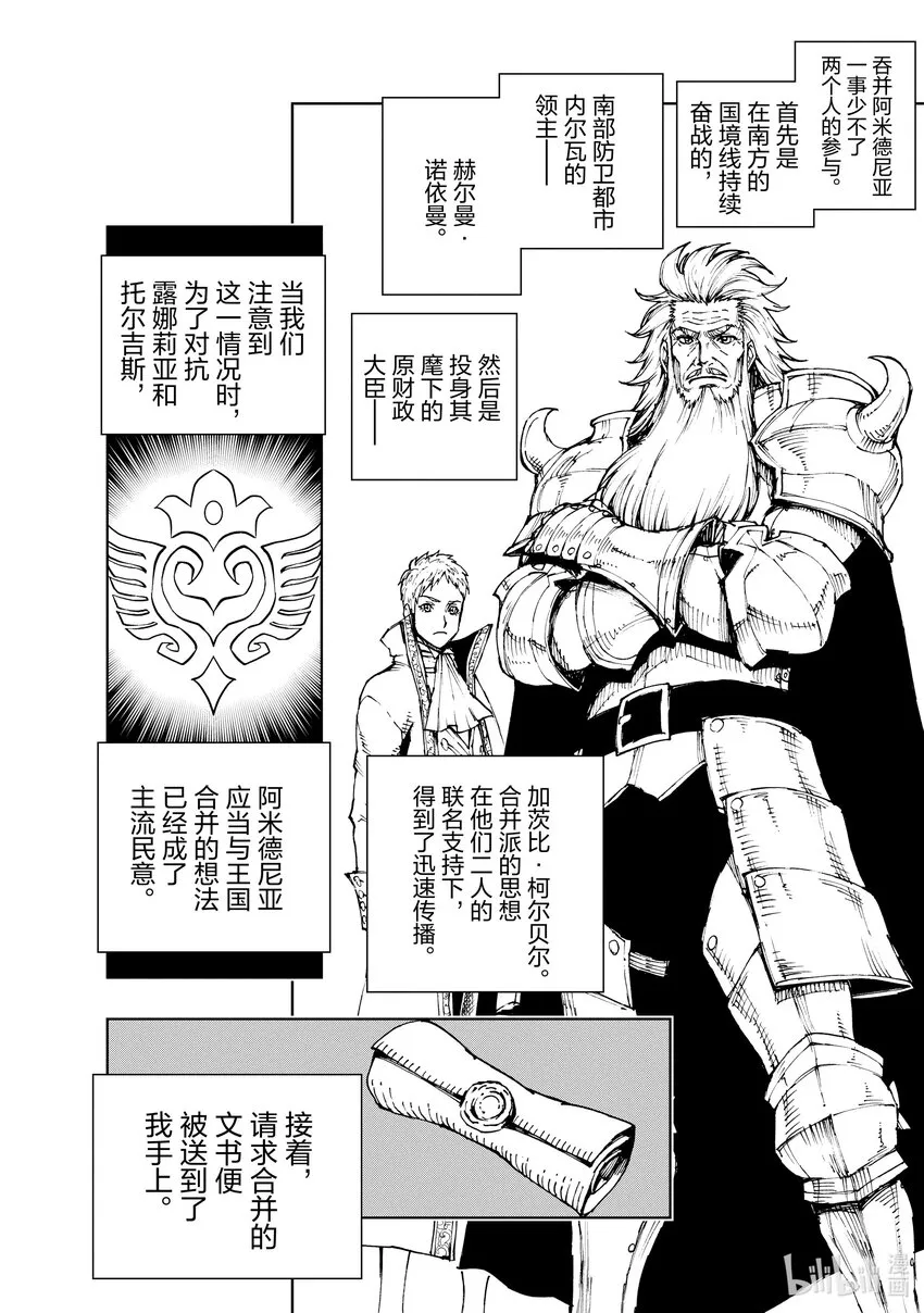 45 相公钓鱼，愿者夺钩② 第2页