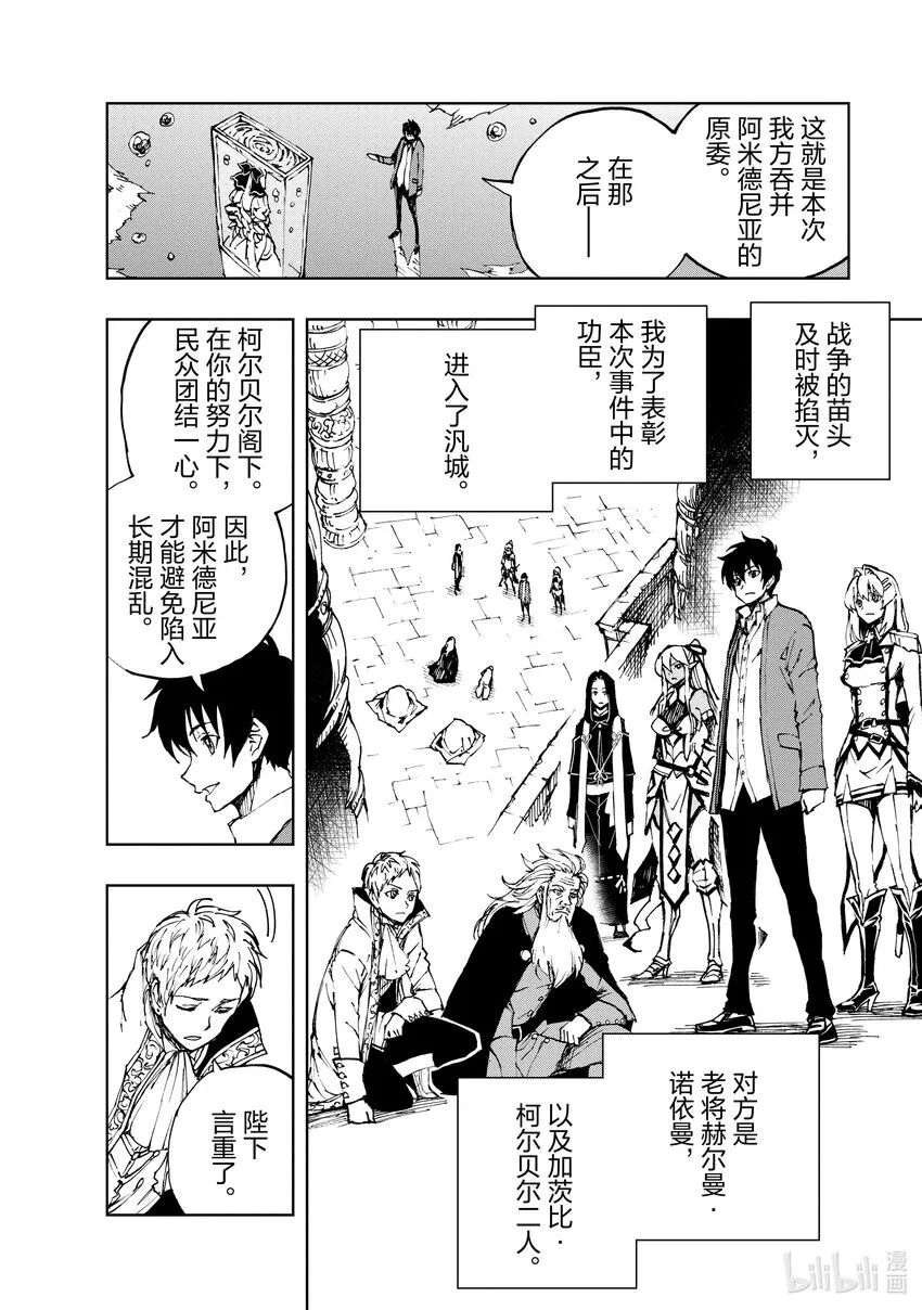 45 相公钓鱼，愿者夺钩② 第4页