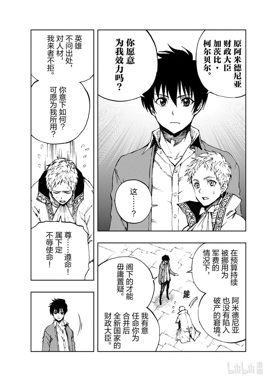 45 相公钓鱼，愿者夺钩② 第6页
