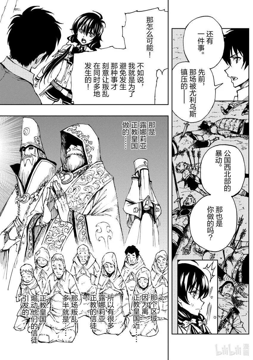 45 相公钓鱼，愿者夺钩② 第18页