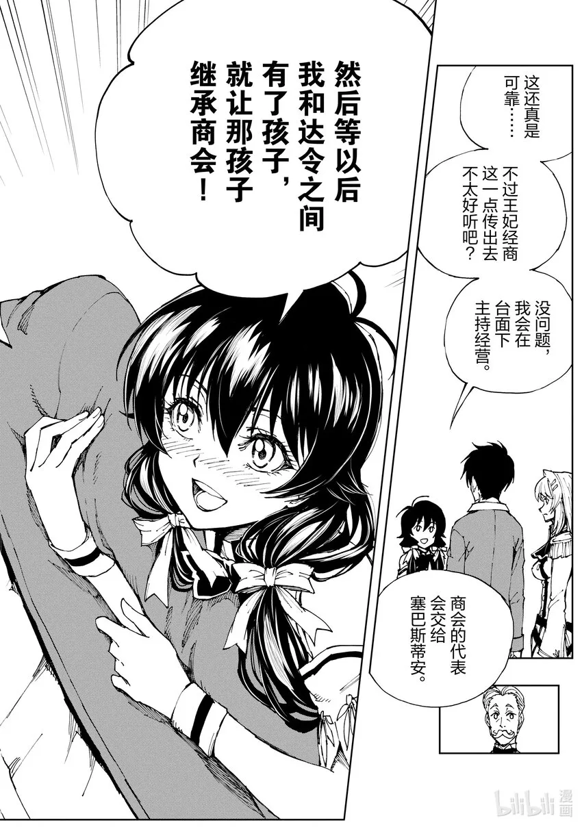 45 相公钓鱼，愿者夺钩② 第24页