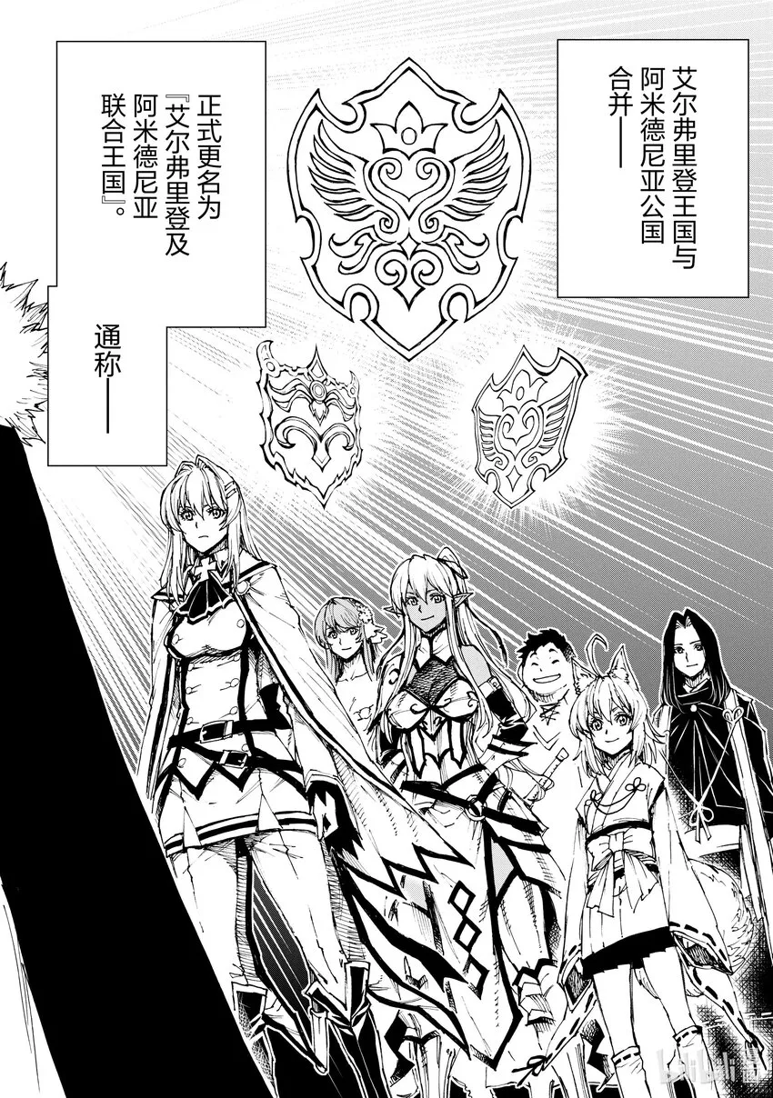 45 相公钓鱼，愿者夺钩② 第26页