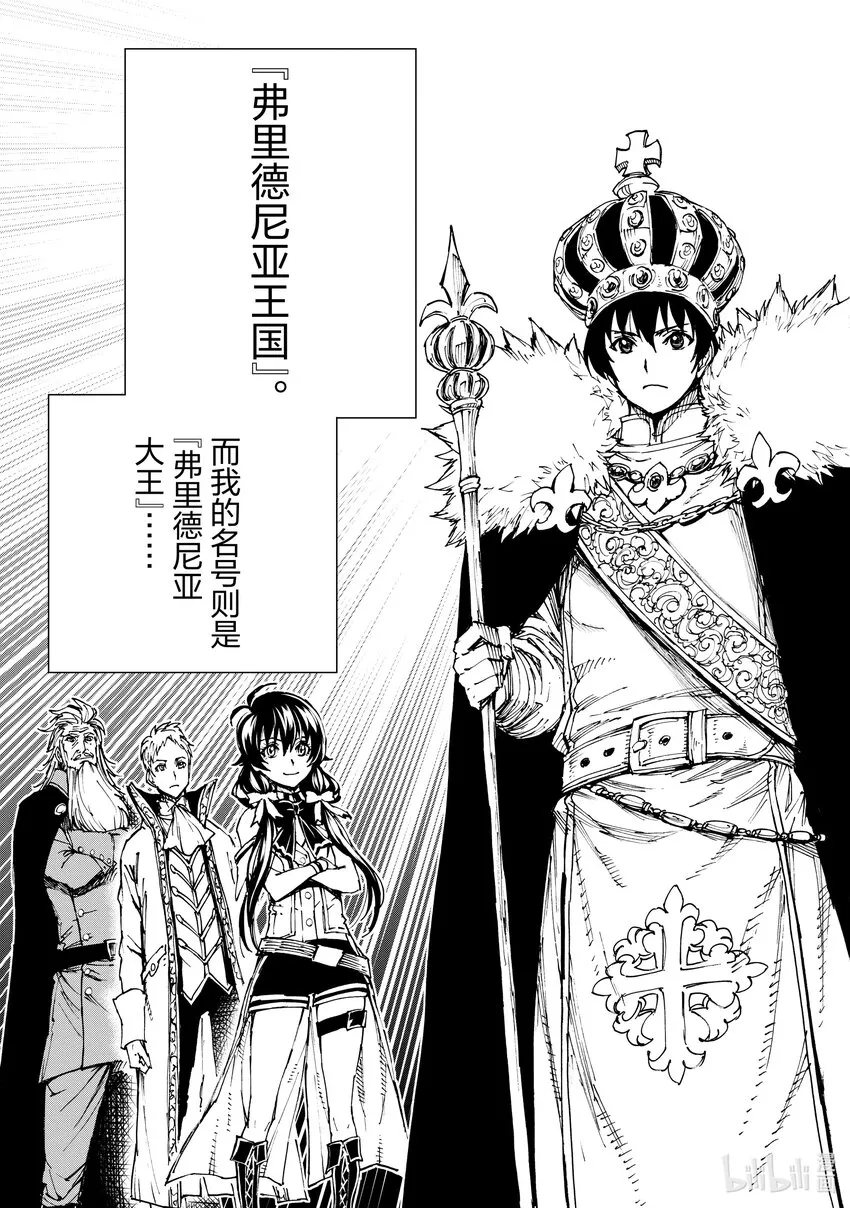 45 相公钓鱼，愿者夺钩② 第27页