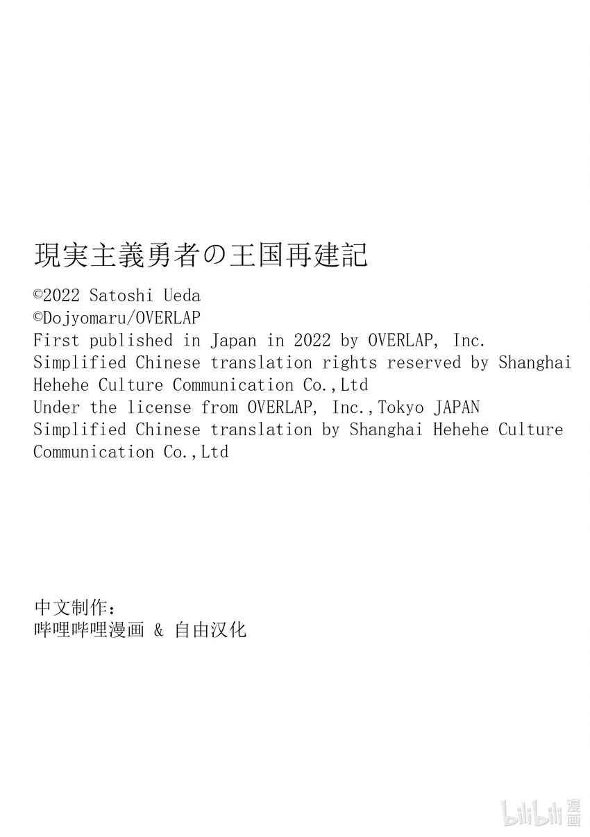 45 相公钓鱼，愿者夺钩② 第31页