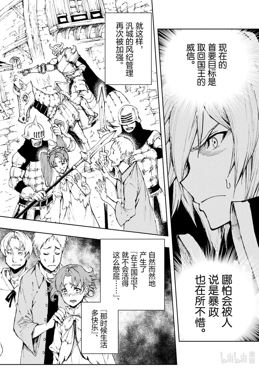 44 相公钓鱼，愿者夺钩① 第4页