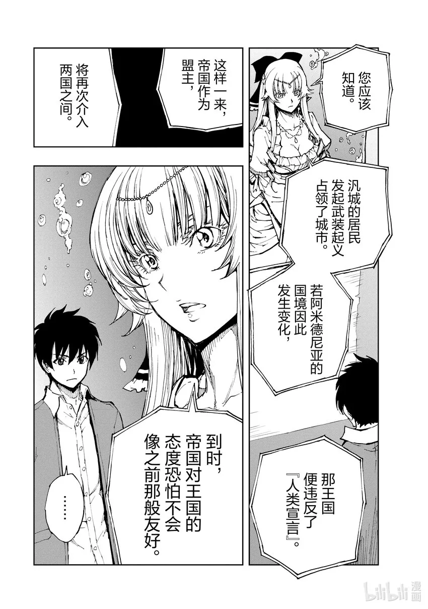 44 相公钓鱼，愿者夺钩① 第15页