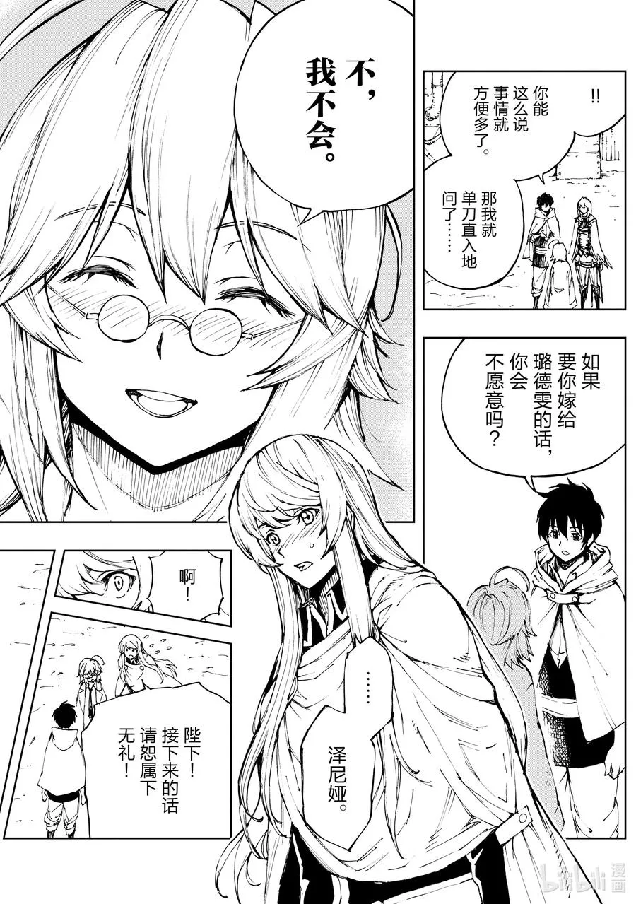 43 为革新布局② 第10页