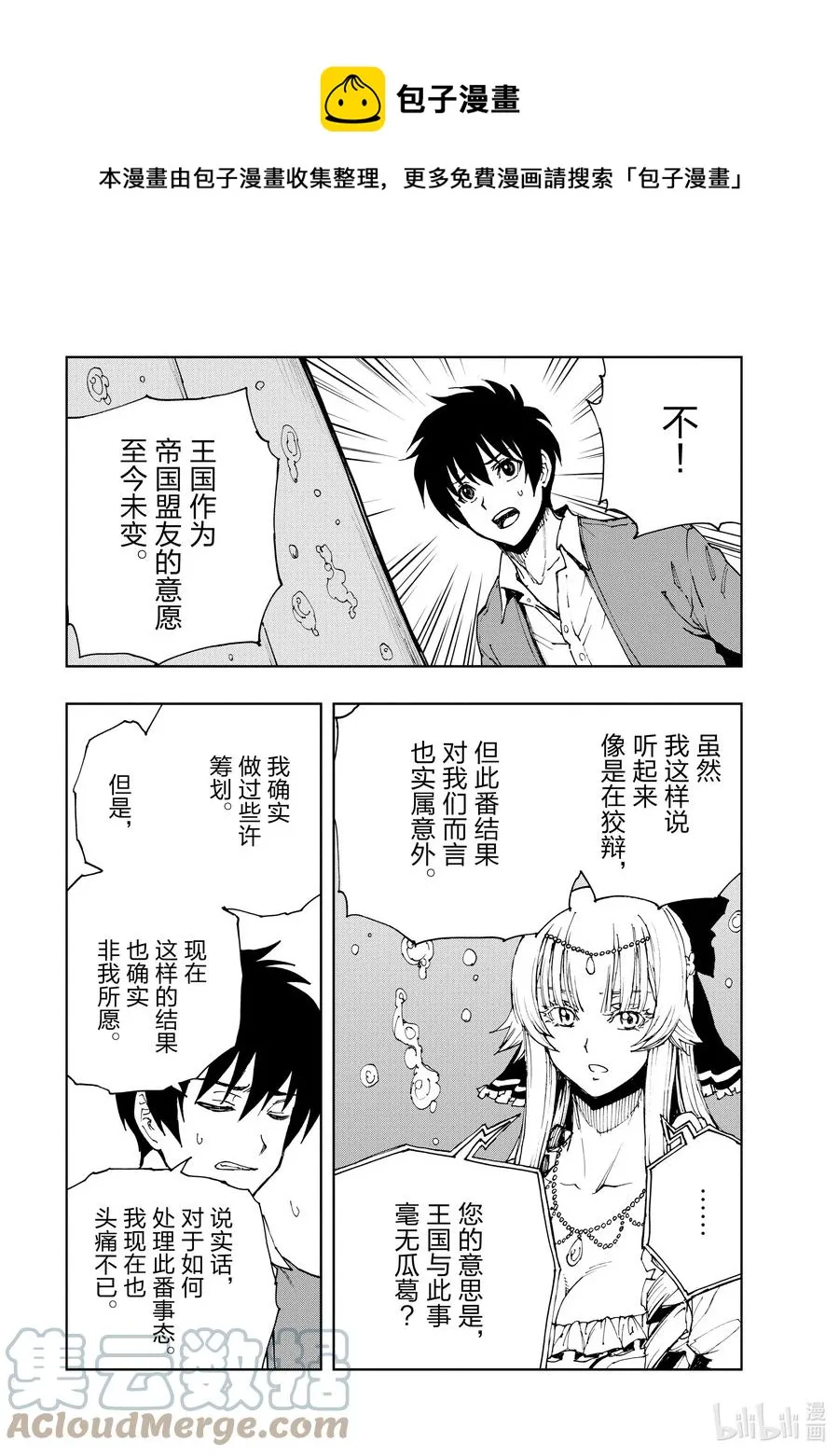 43 为革新布局② 第29页