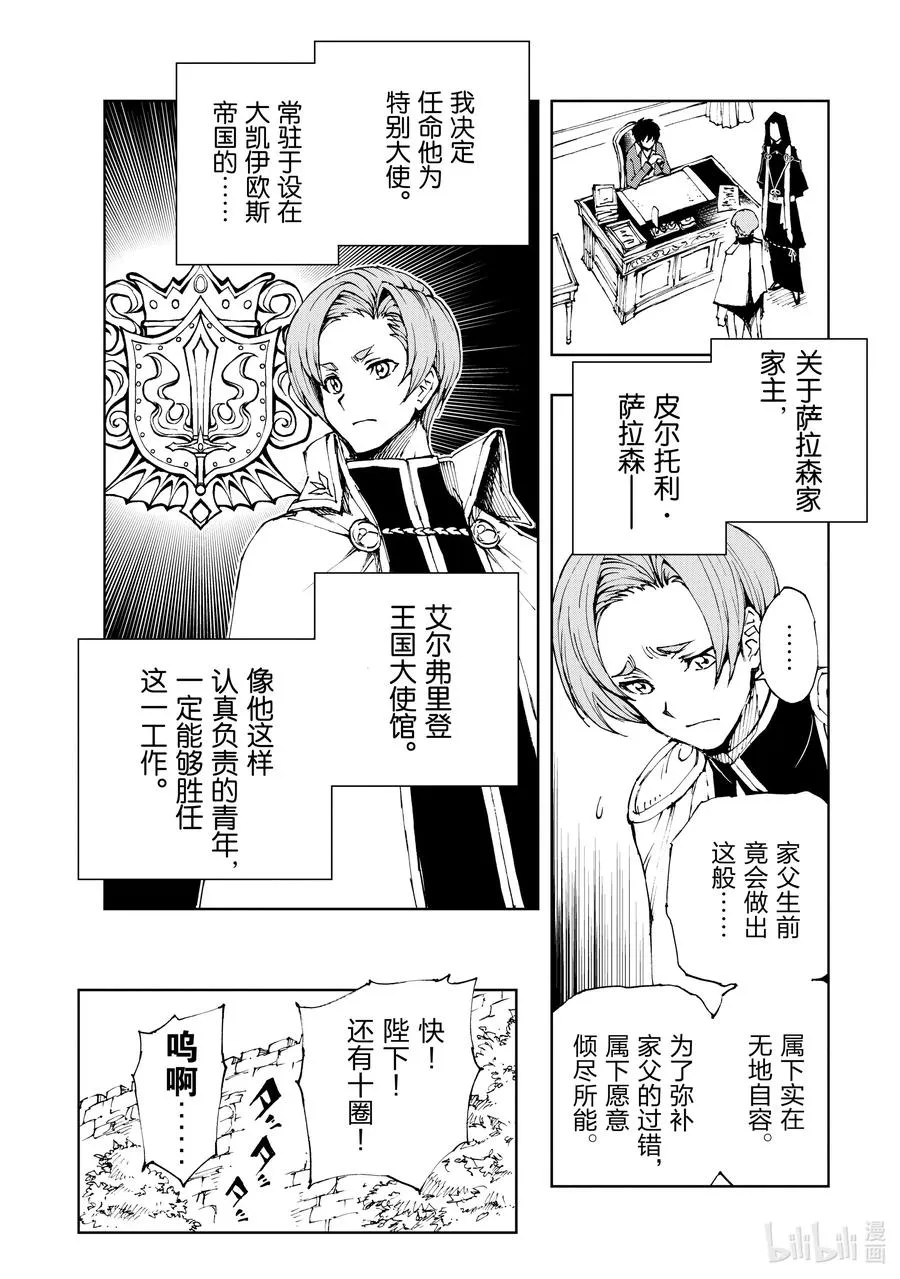 42 为革新布局① 第2页