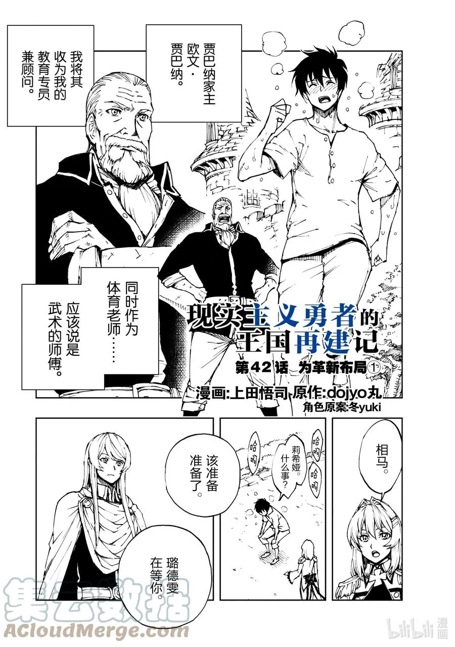 42 为革新布局① 第3页