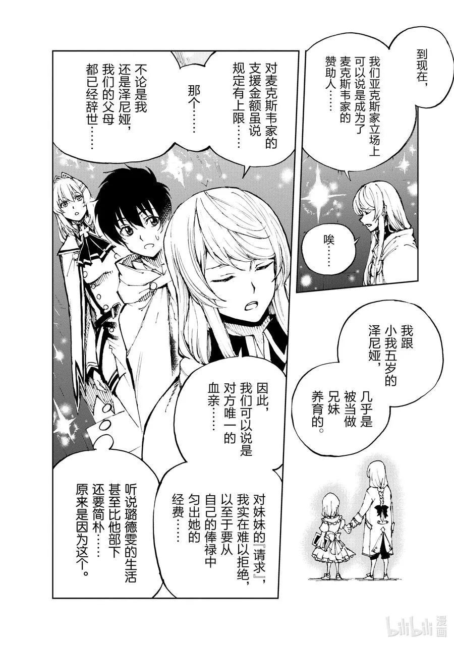42 为革新布局① 第8页