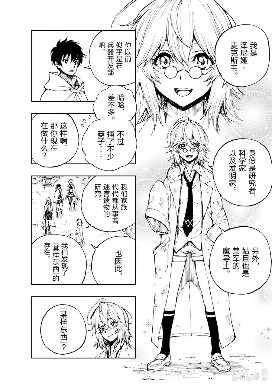 42 为革新布局① 第10页