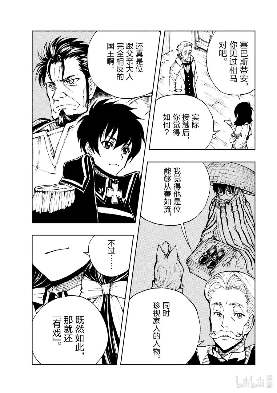 41 罪与罚② 第26页