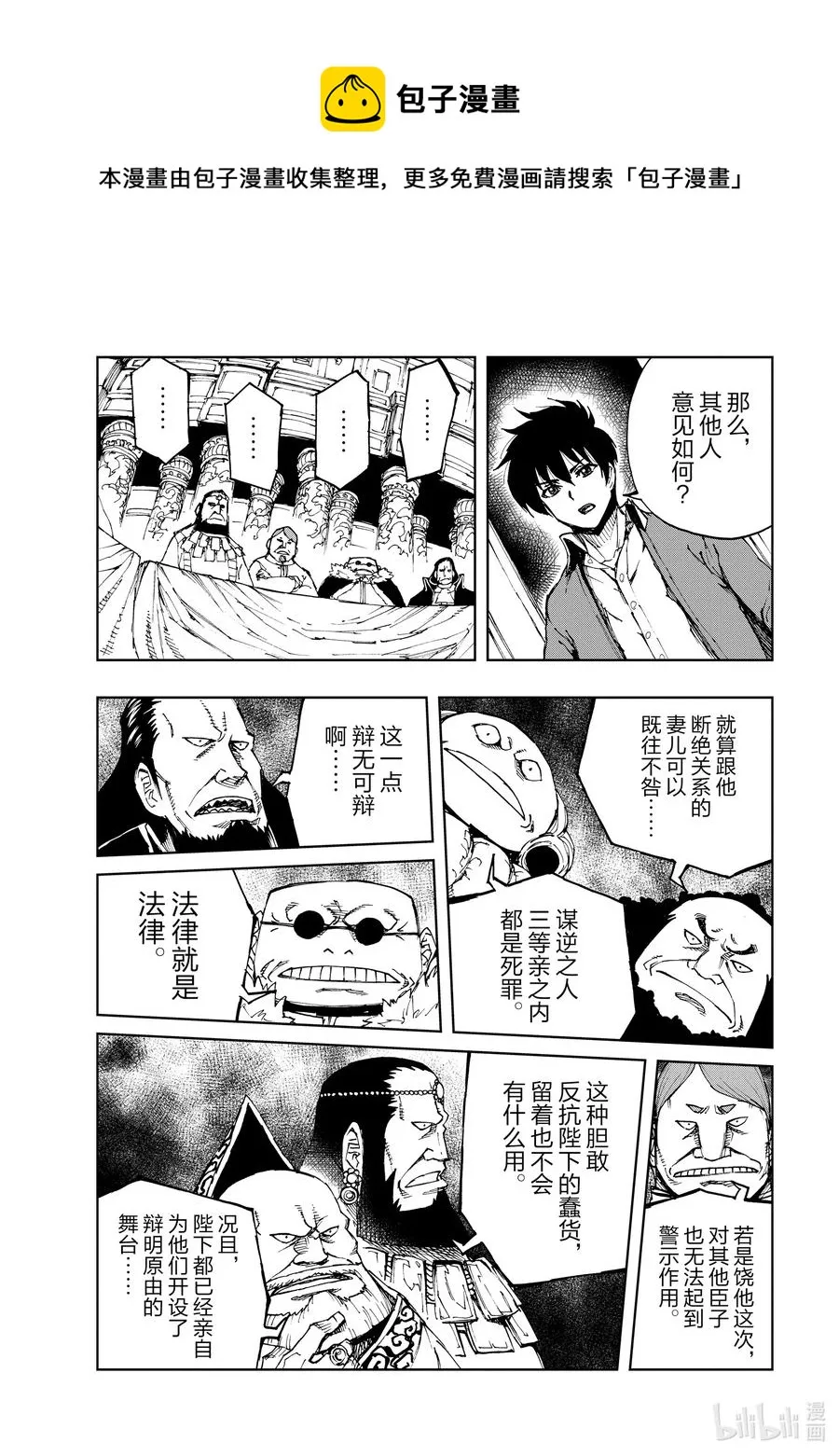 40 罪与罚① 第14页