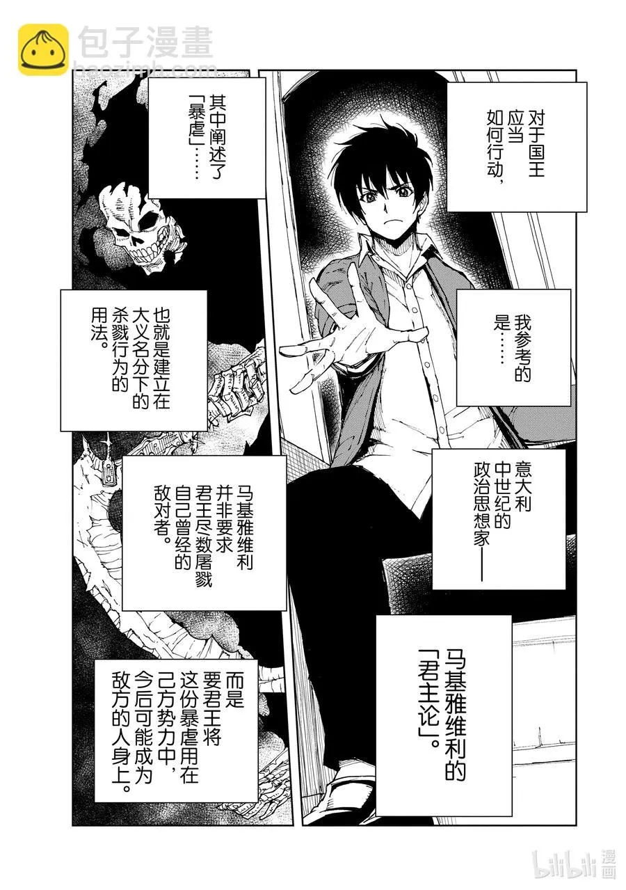 40 罪与罚① 第18页