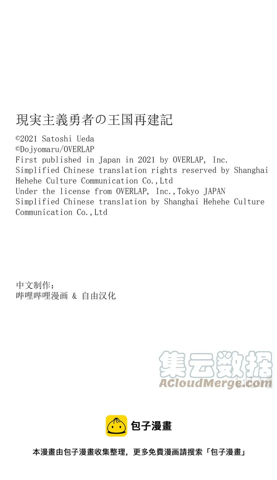 40 罪与罚① 第31页