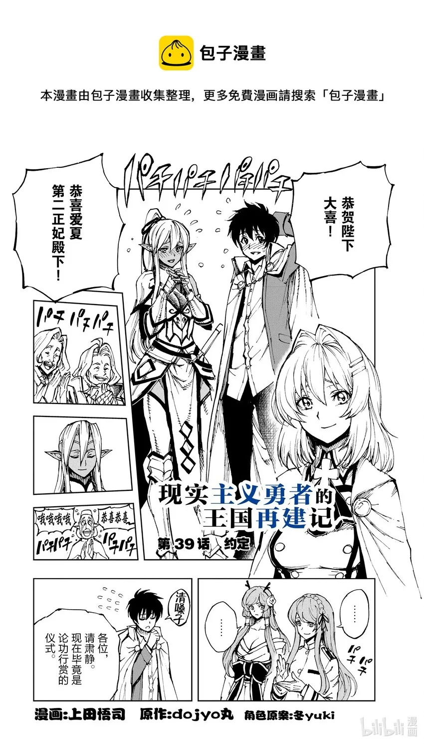 39 约定 第1页