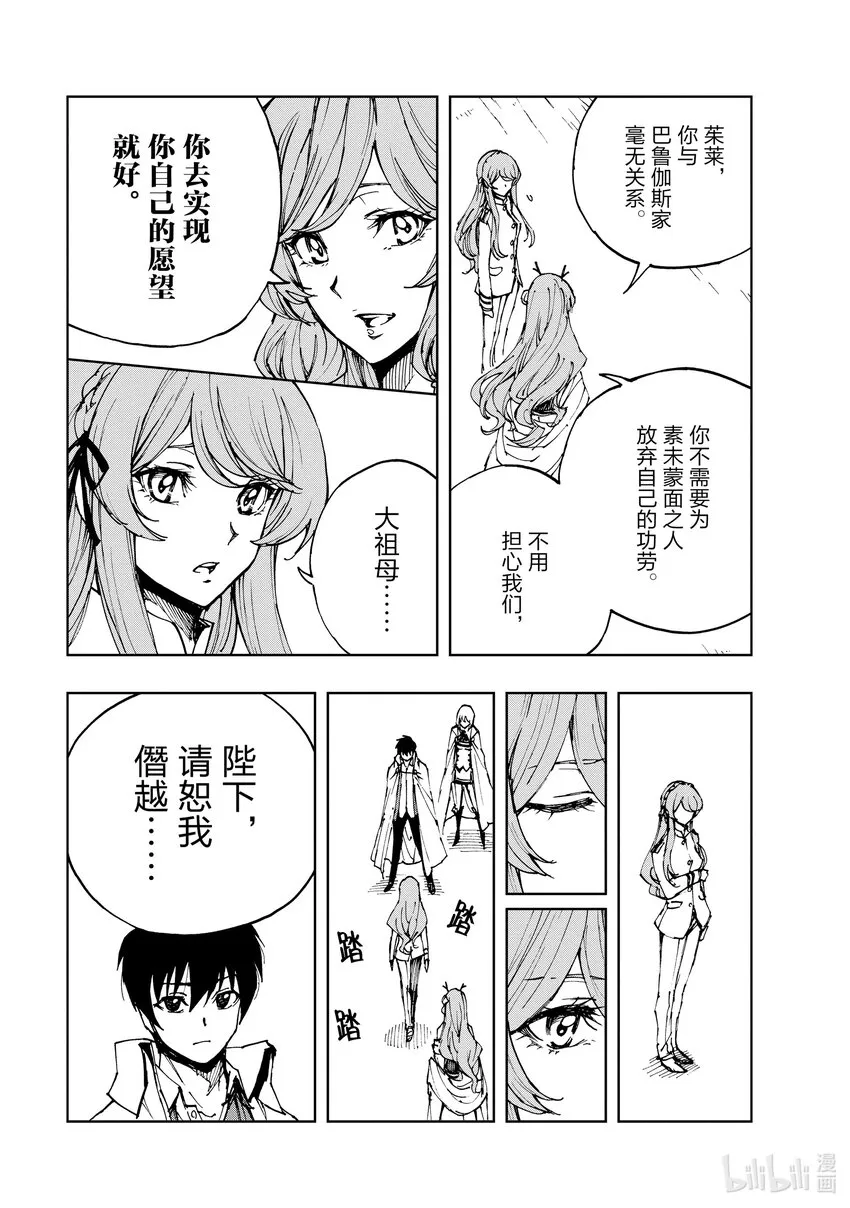 39 约定 第5页