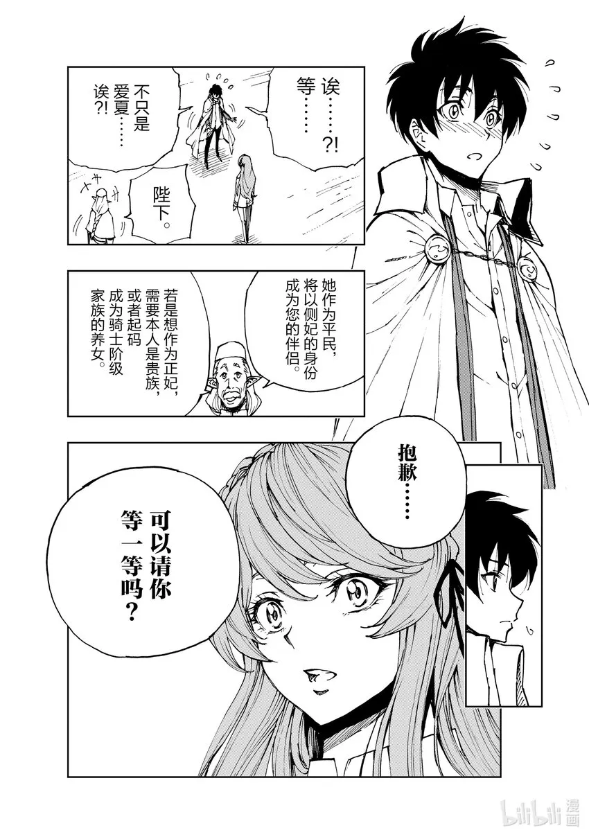 39 约定 第8页