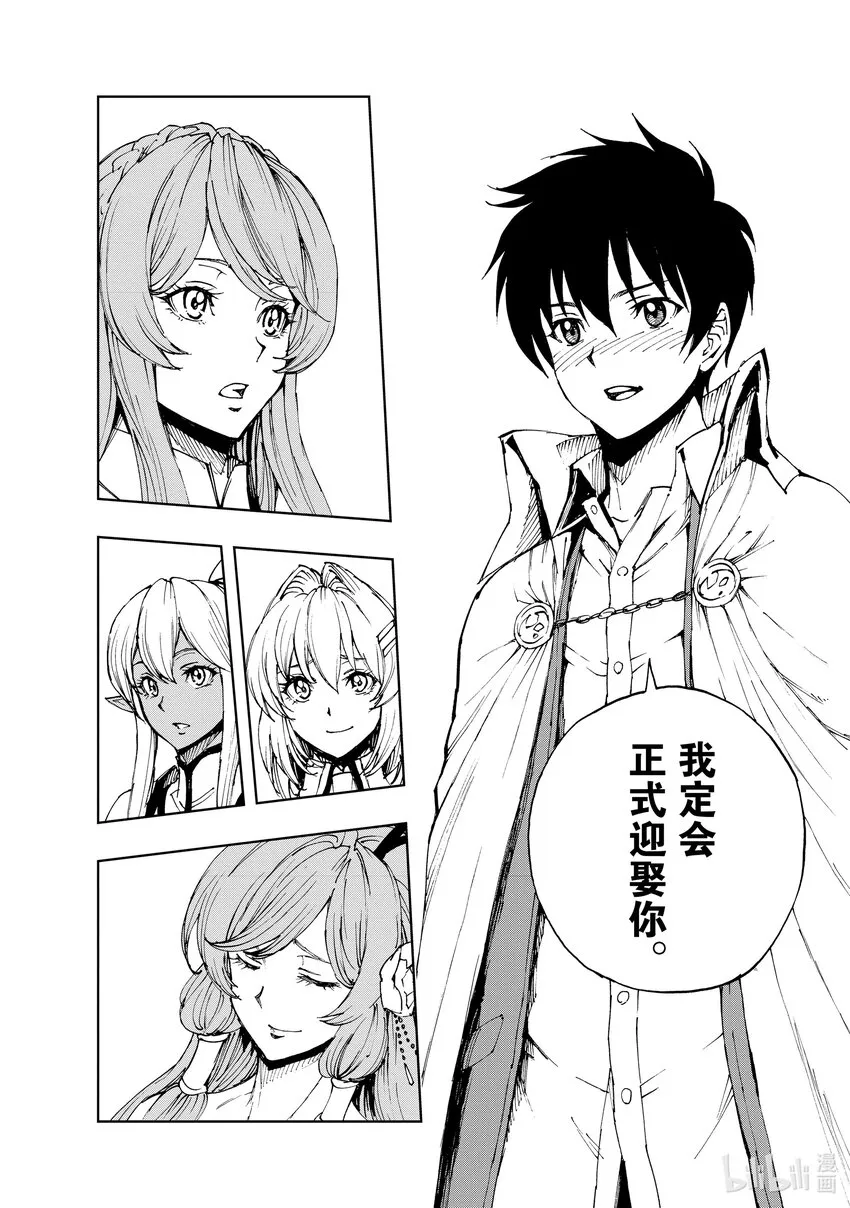 39 约定 第10页