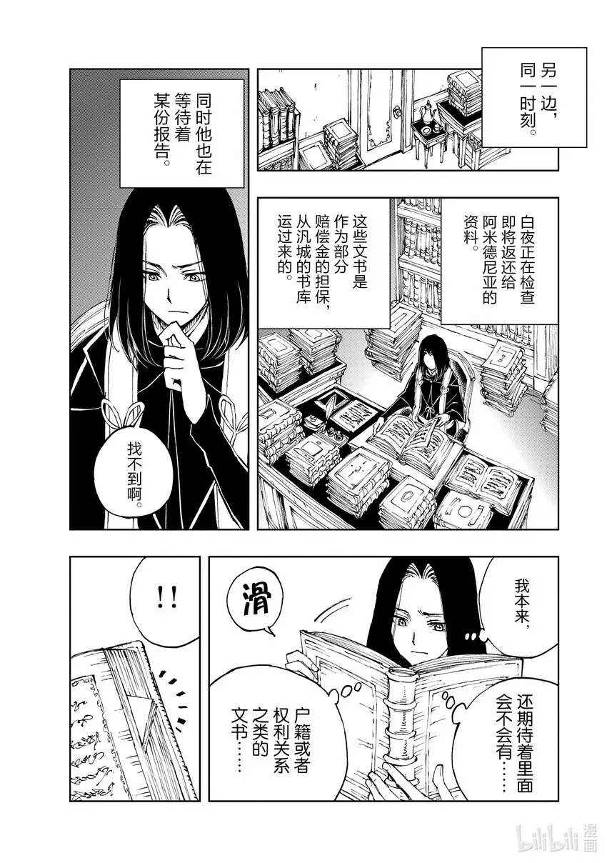 39 约定 第12页