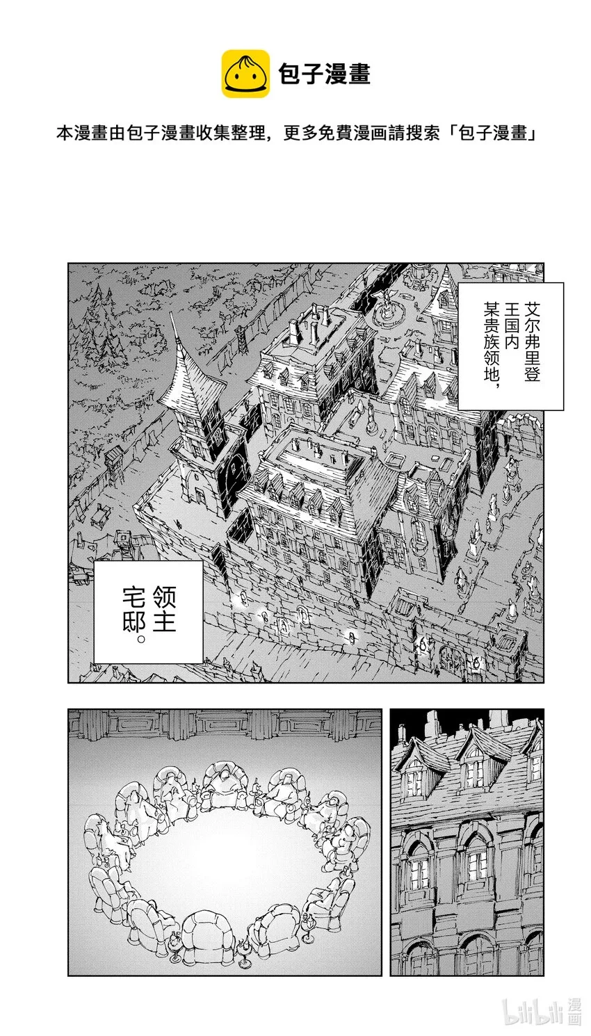 39 约定 第18页