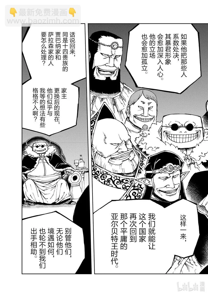 39 约定 第23页