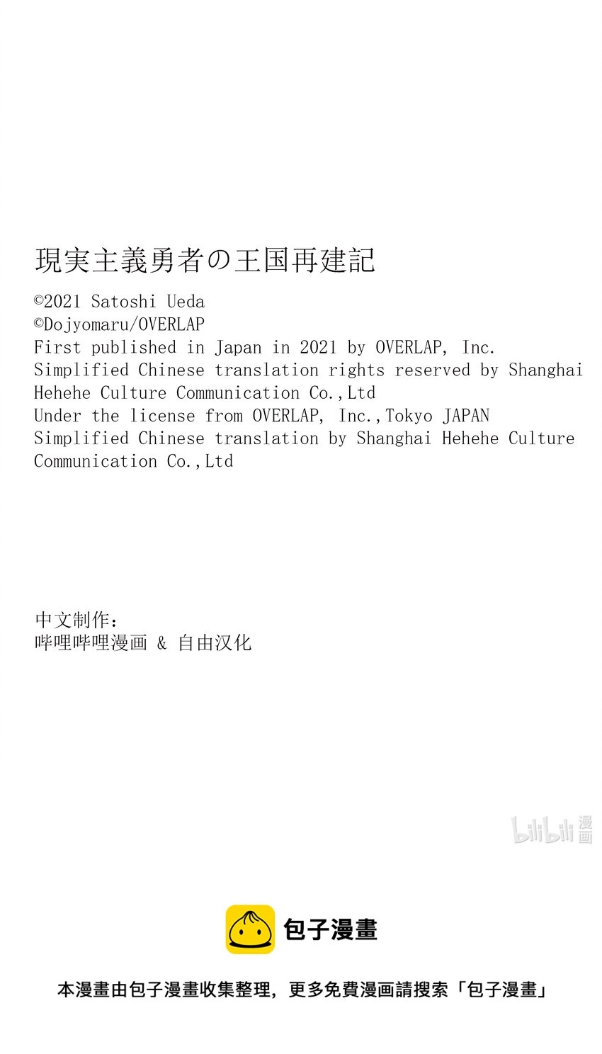 39 约定 第31页