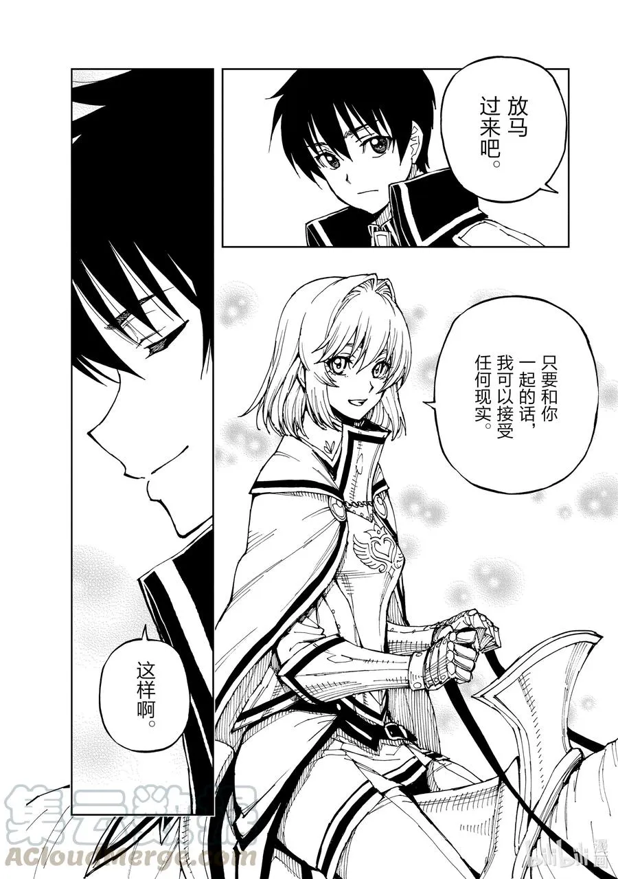 37 班师② 第4页
