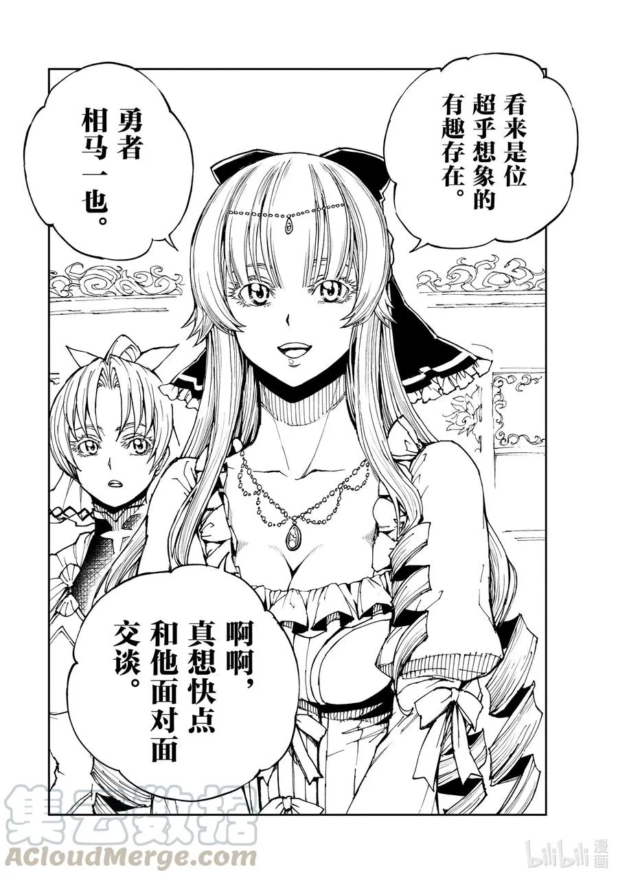 37 班师② 第9页