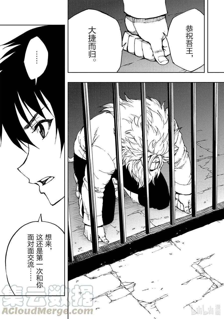 37 班师② 第11页