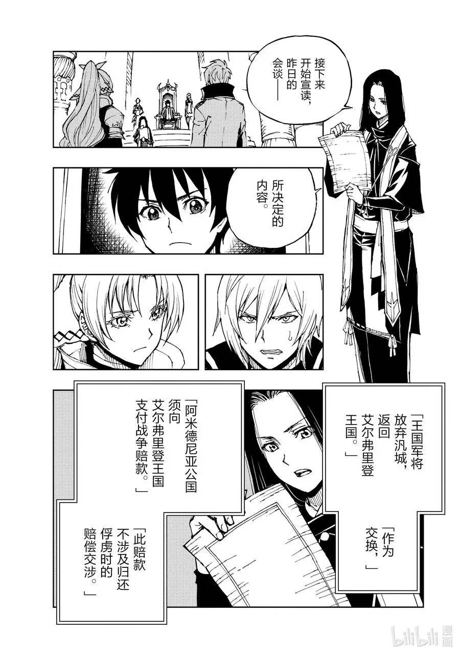 36 班师① 第4页