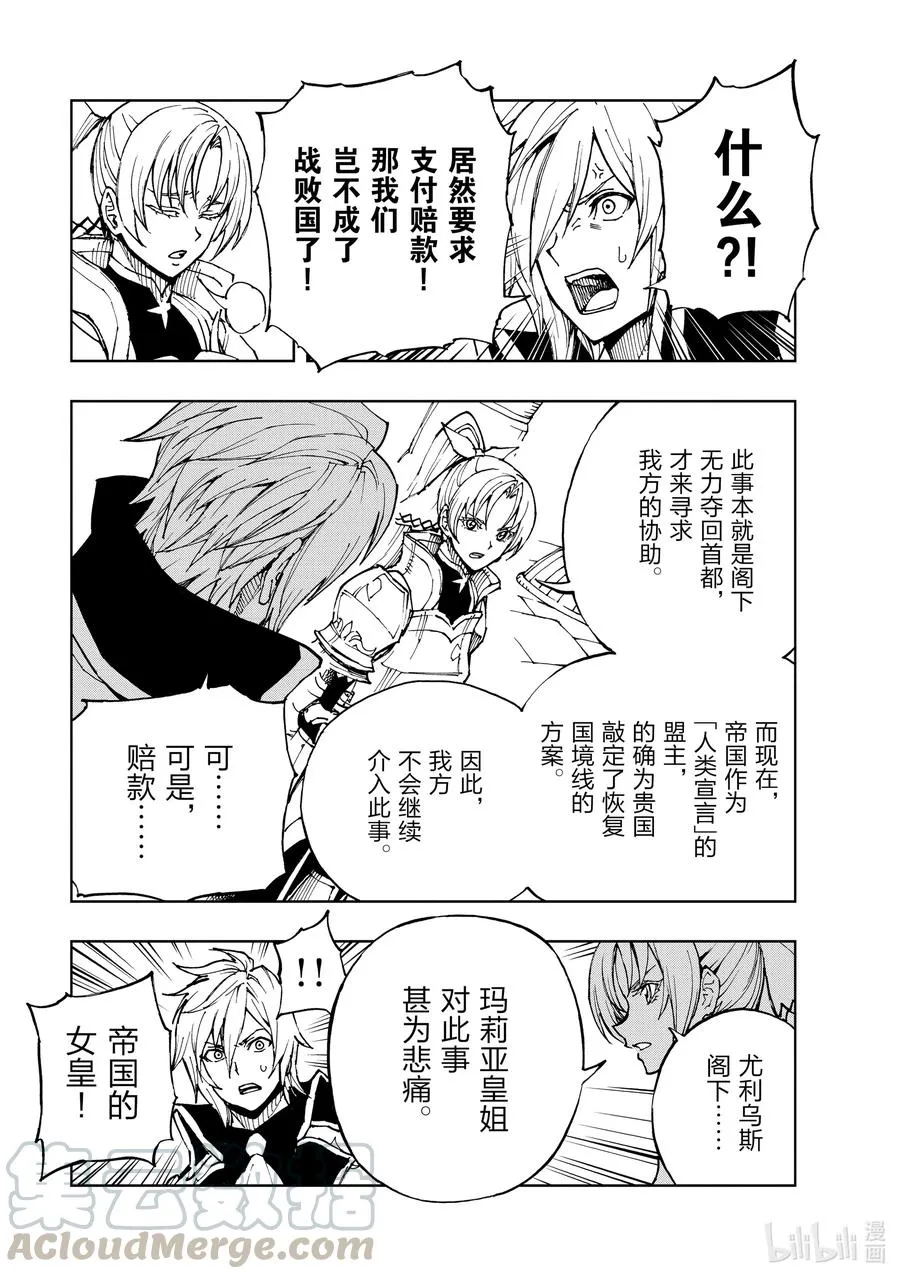 36 班师① 第5页