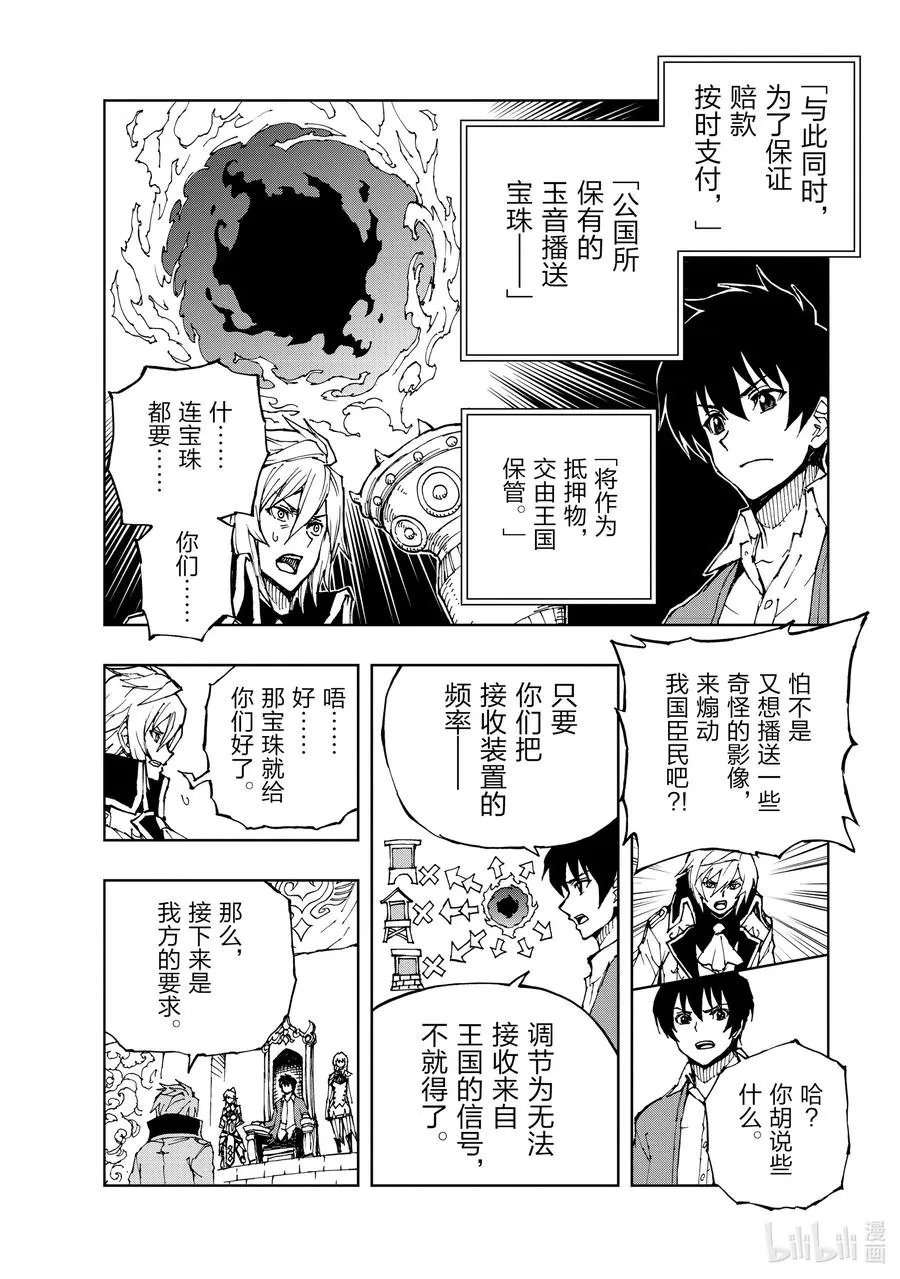 36 班师① 第8页