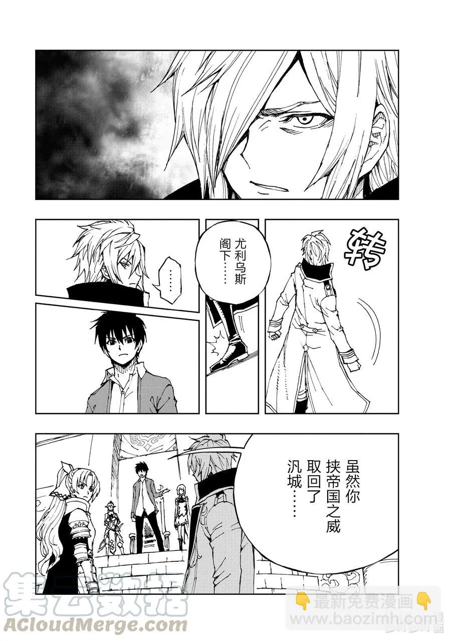 36 班师① 第13页