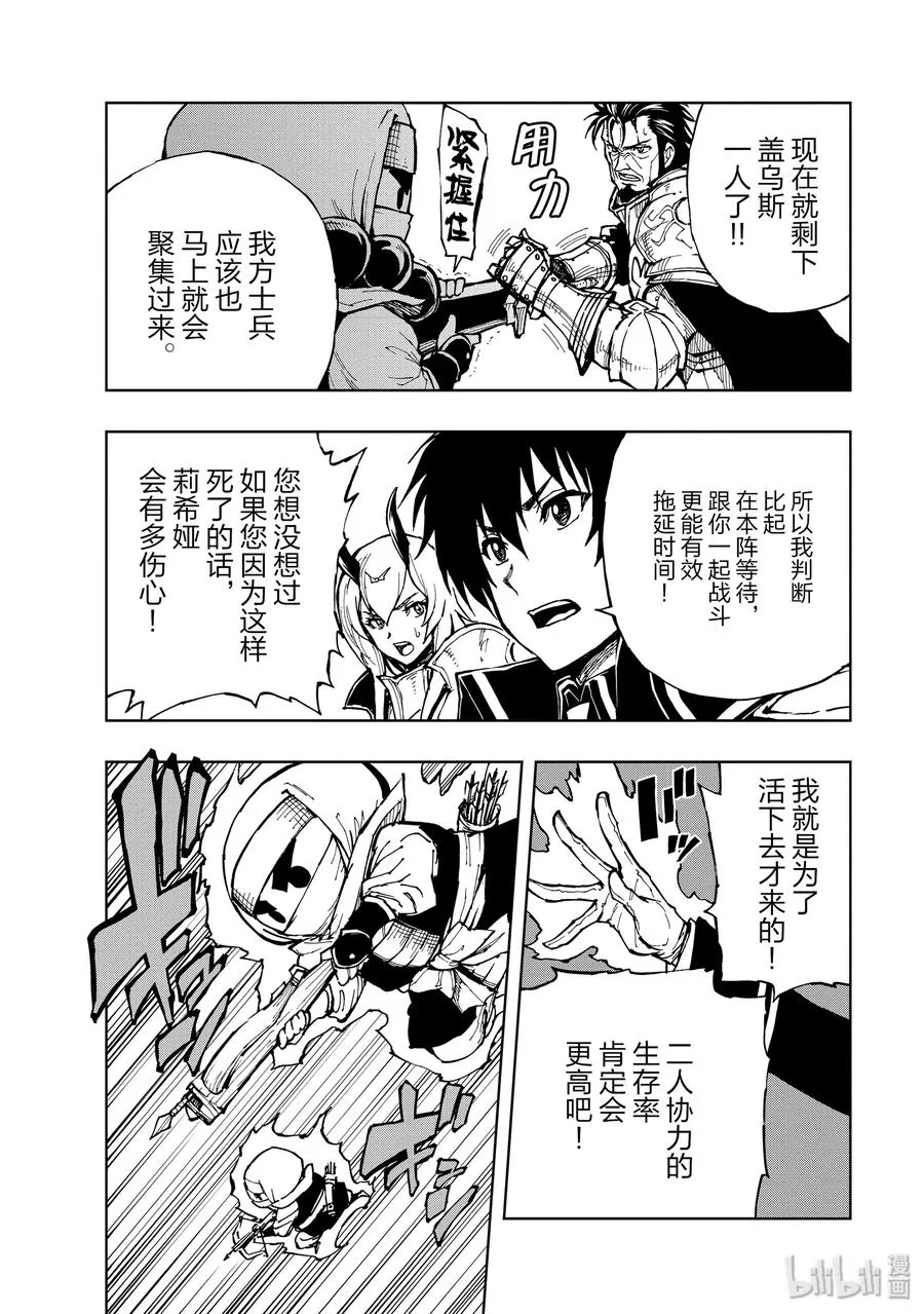 26 决战④ 第8页
