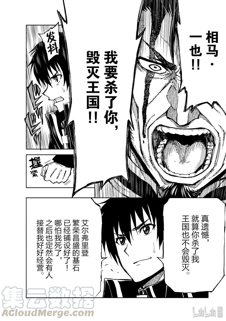 26 决战④ 第10页