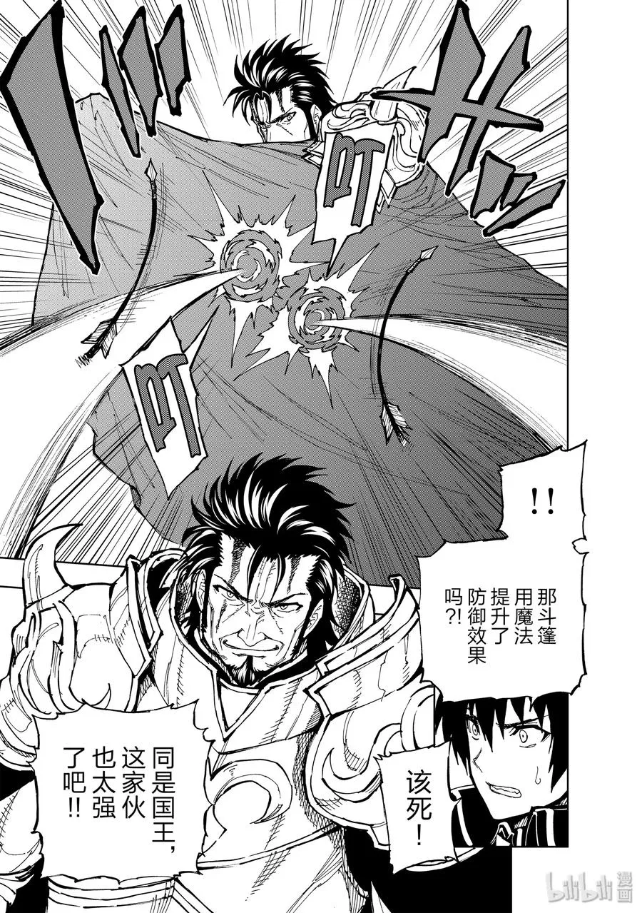 26 决战④ 第15页