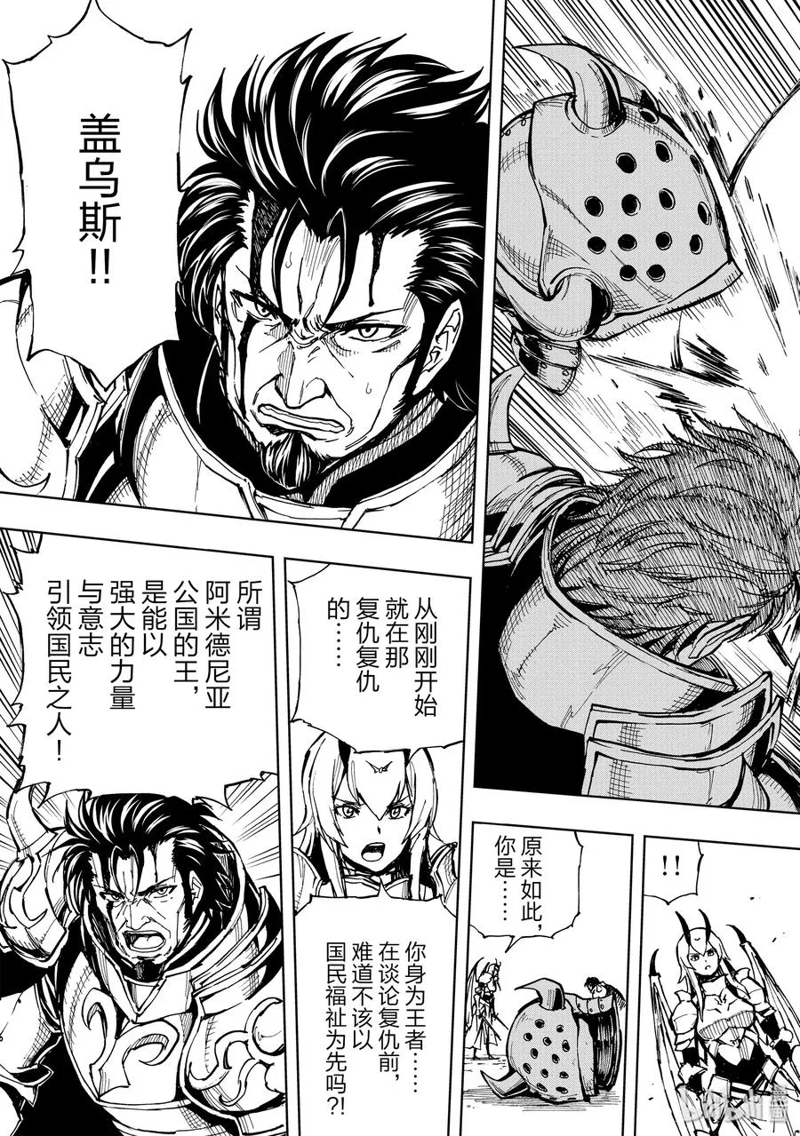 25 决战③ 第29页