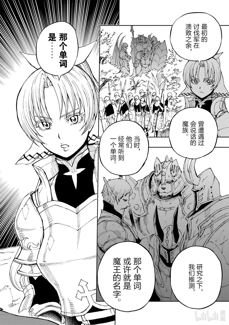 35 盟约② 第26页
