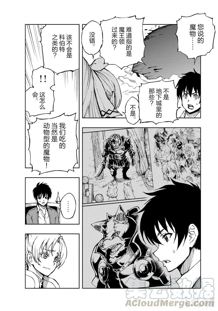 34 盟约① 第10页