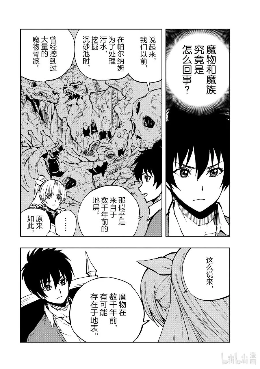 34 盟约① 第15页